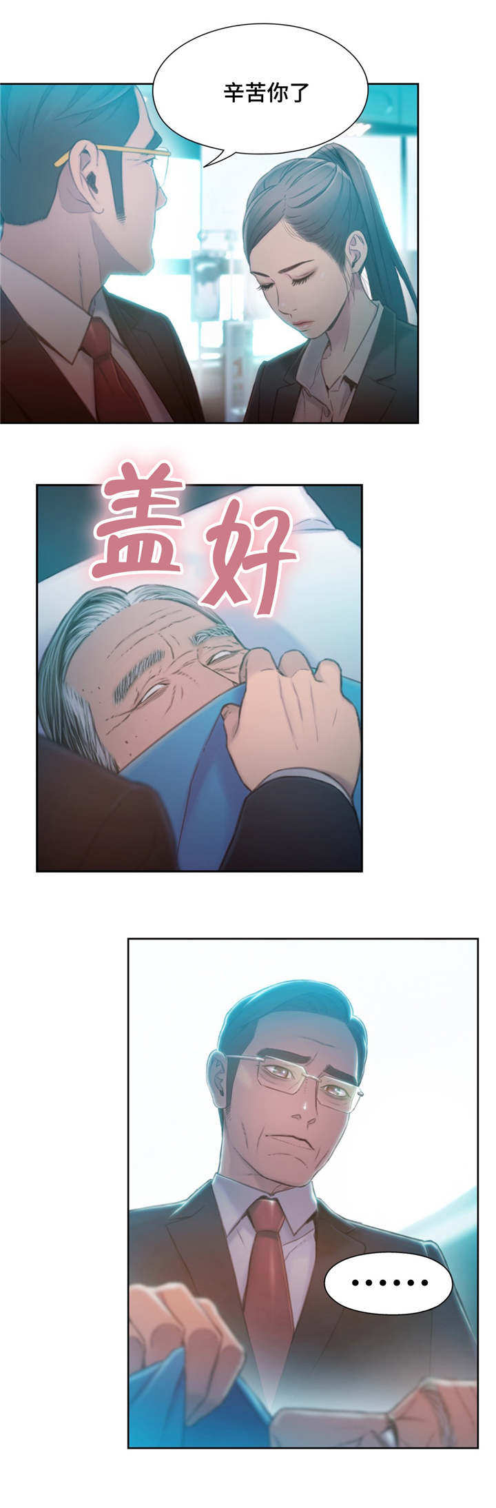 《第一感》第113章清算 第9页