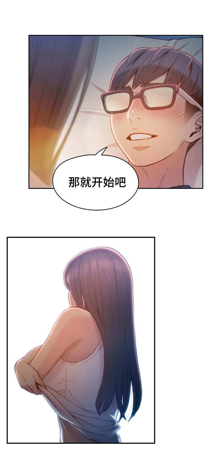 《第一感》第115章一年后 第11页