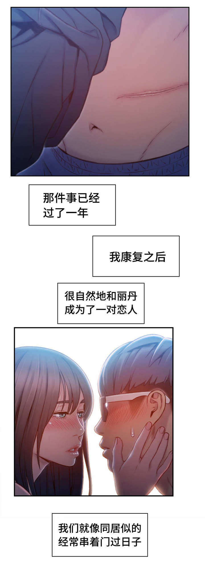 《第一感》第115章一年后 第13页