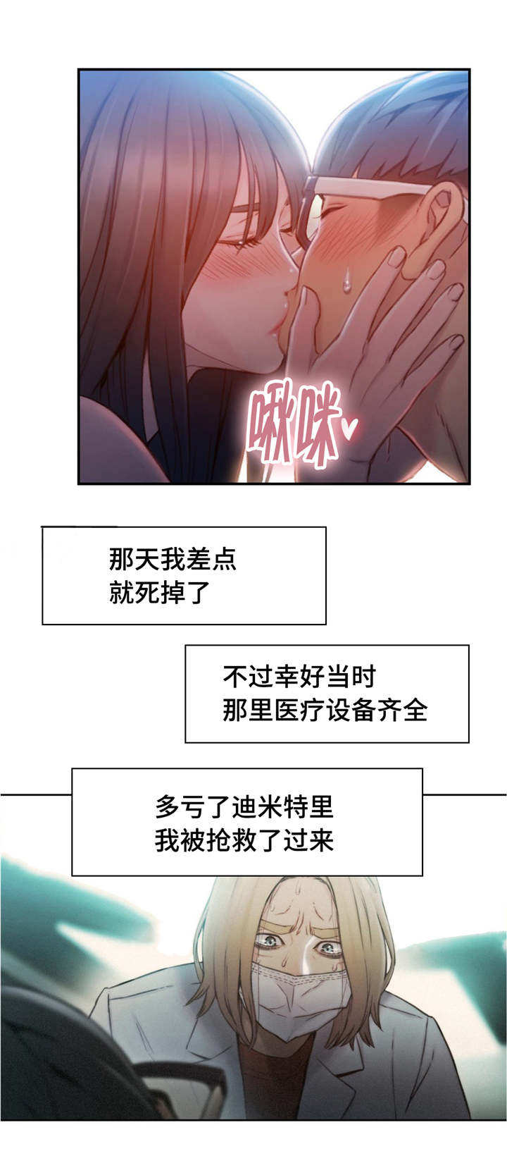 《第一感》第115章一年后 第14页