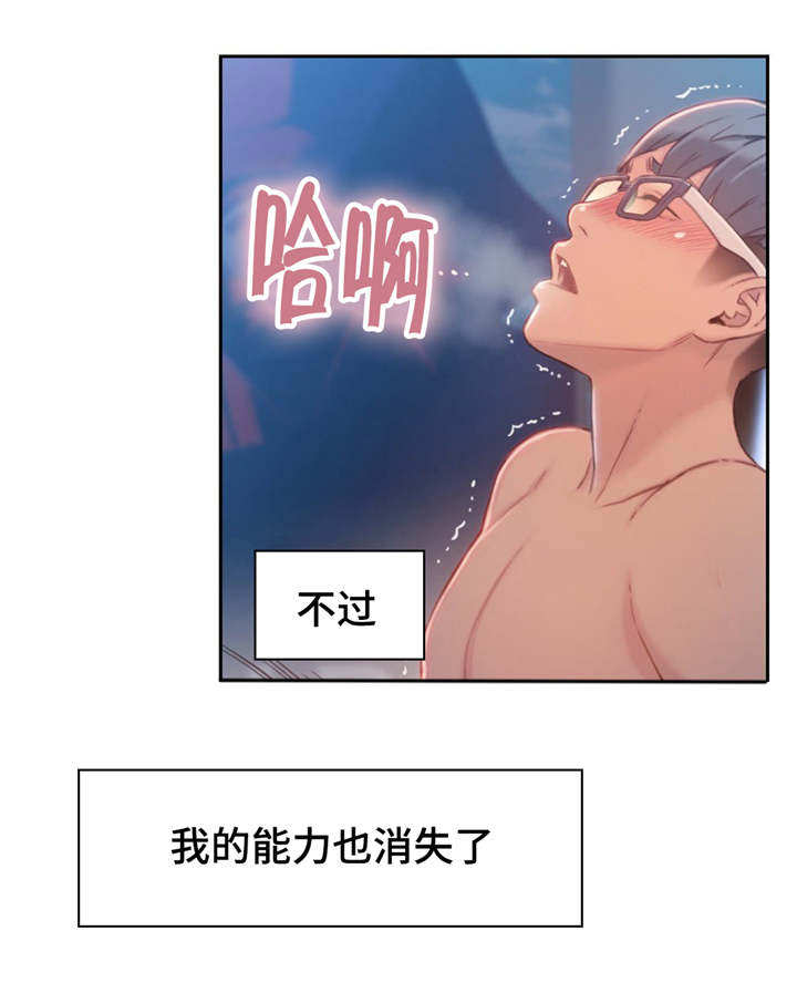 《第一感》第115章一年后 第15页