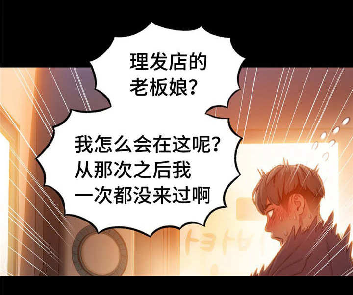 《第一感》第115章一年后 第4页