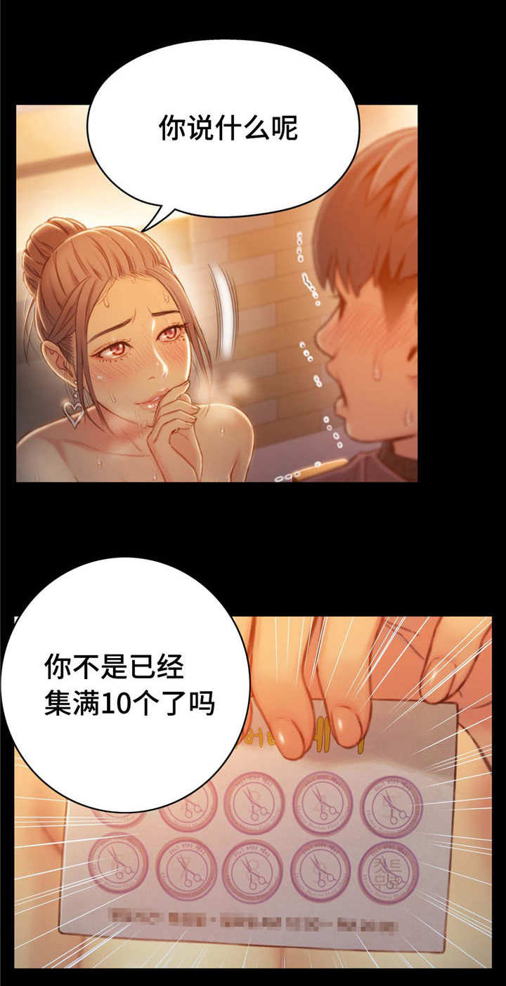 《第一感》第115章一年后 第5页