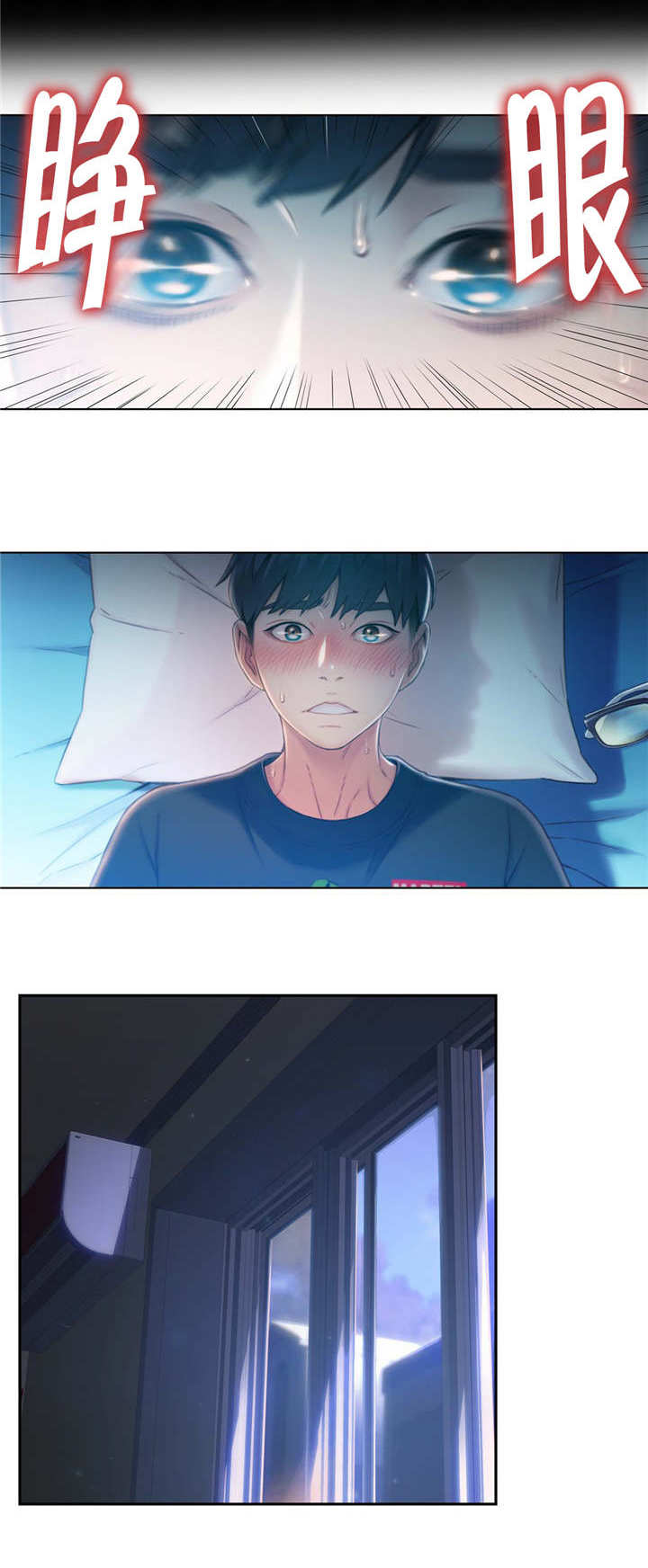 《第一感》第115章一年后 第7页