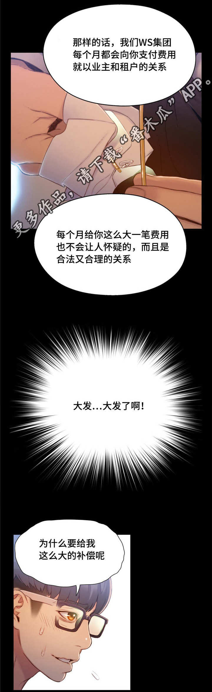 《第一感》第116章商场老板 第10页