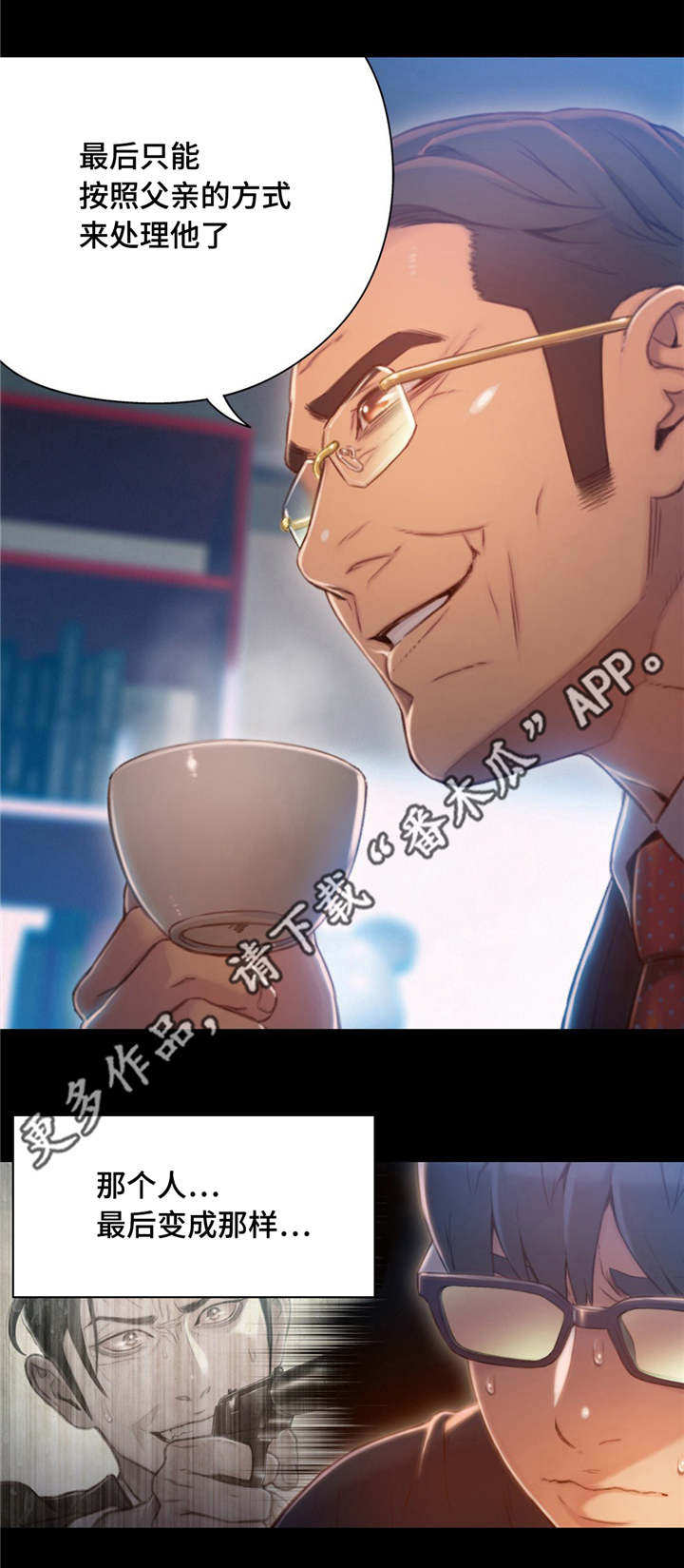 《第一感》第116章商场老板 第12页