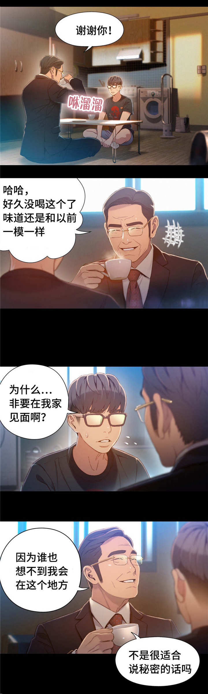 《第一感》第116章商场老板 第5页