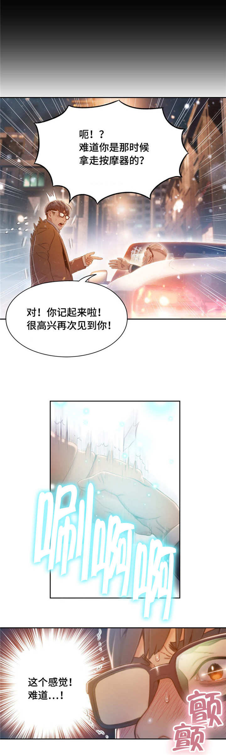 《第一感》第117章世界的某一处 第10页
