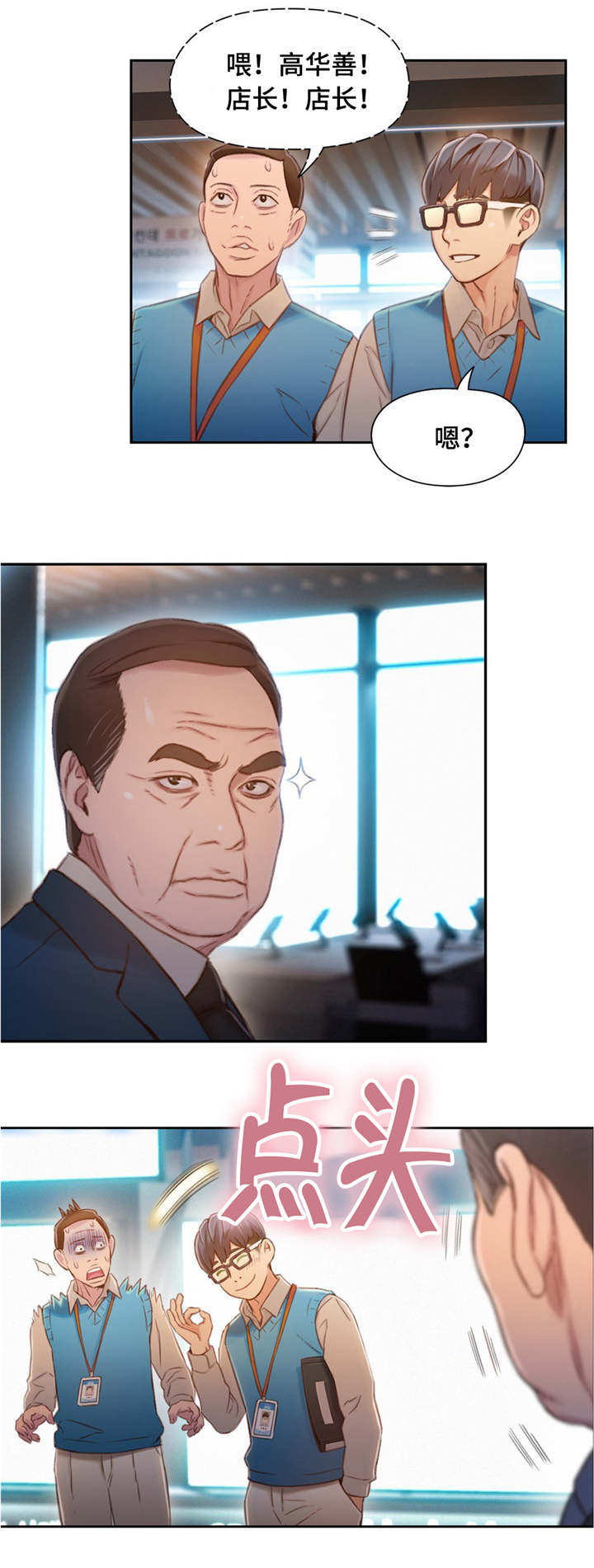 《第一感》第117章世界的某一处 第2页