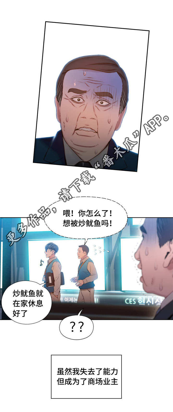 《第一感》第117章世界的某一处 第3页