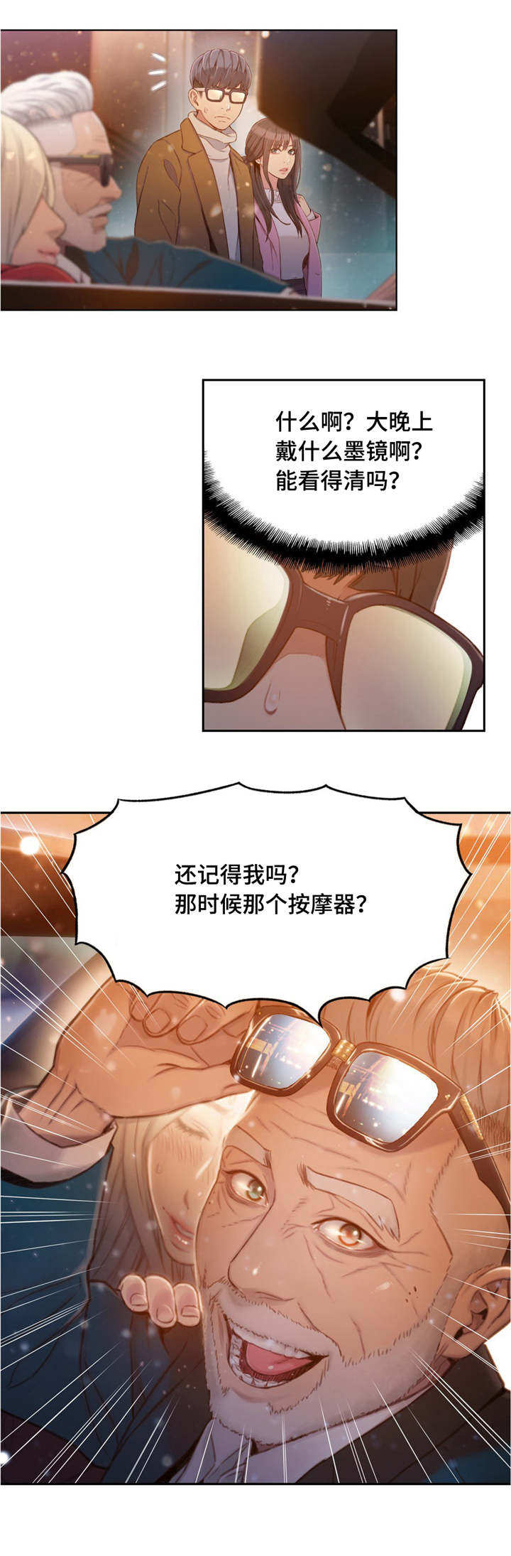 《第一感》第117章世界的某一处 第8页
