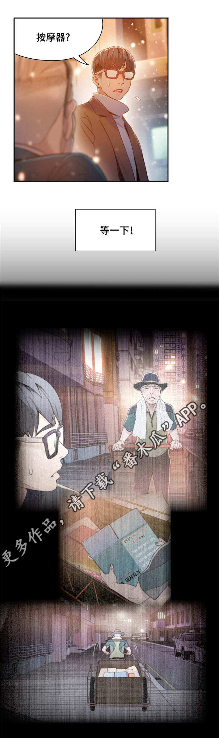 《第一感》第117章世界的某一处 第9页