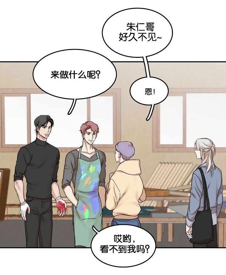 《同流》第1章第一次相遇 第10页