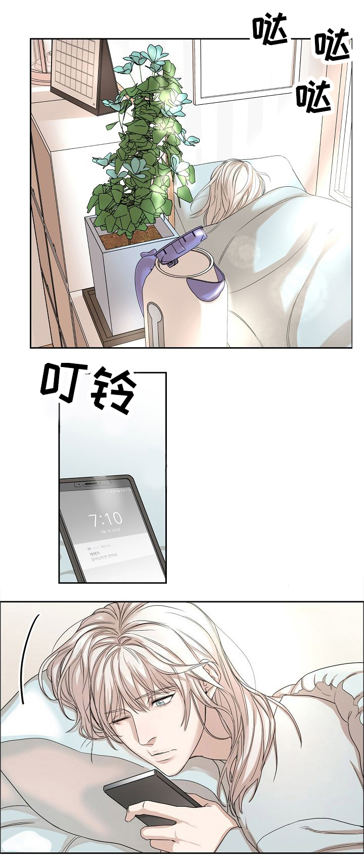 《同流》第1章第一次相遇 第1页