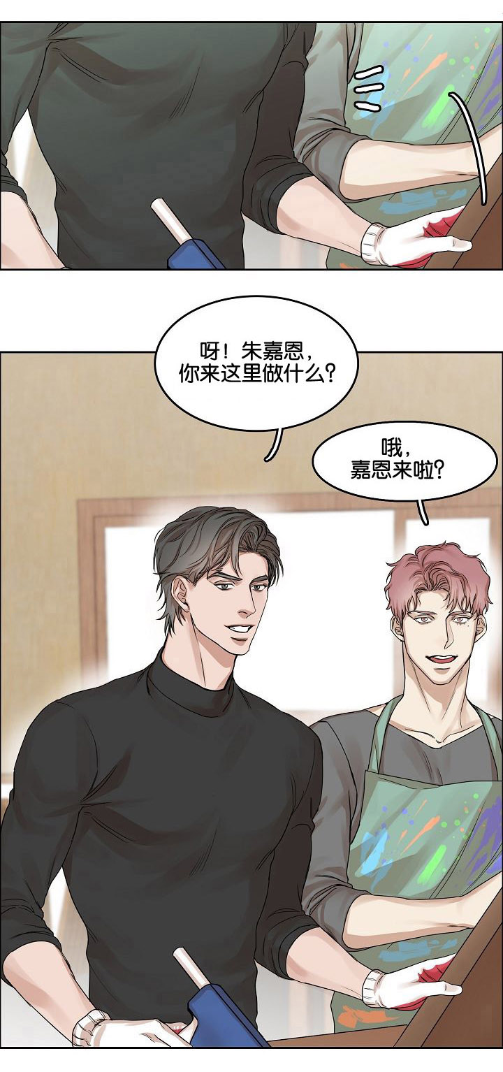 《同流》第1章第一次相遇 第9页