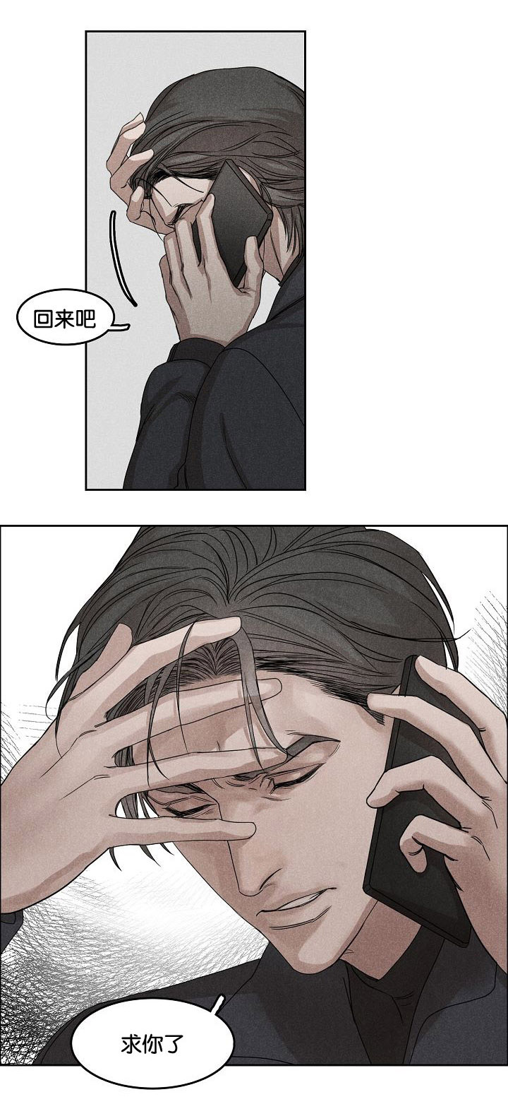 《同流》第3章偷看 第2页