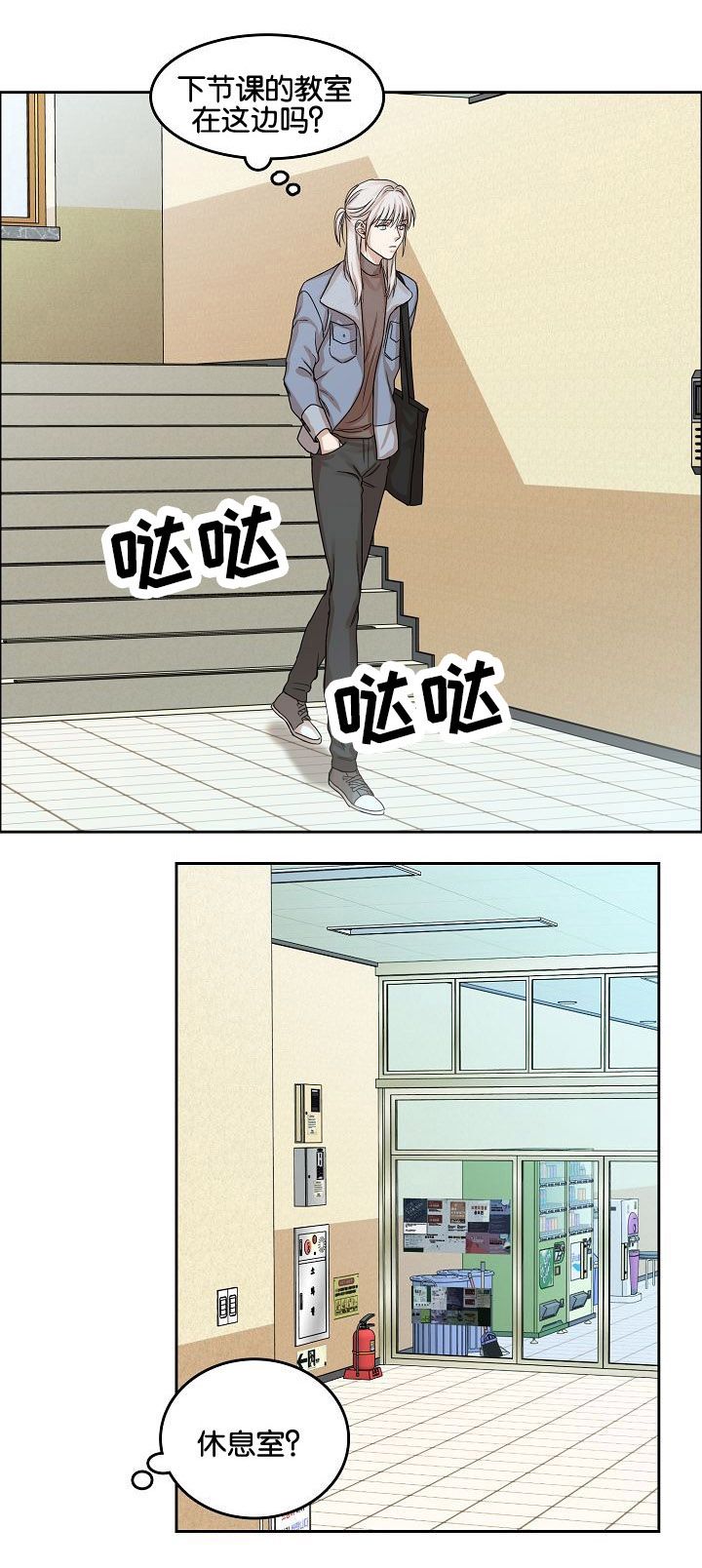 《同流》第2章再次遇见 第11页