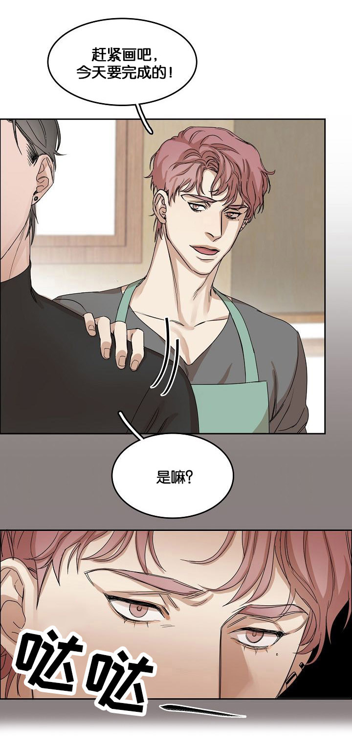 《同流》第2章再次遇见 第5页