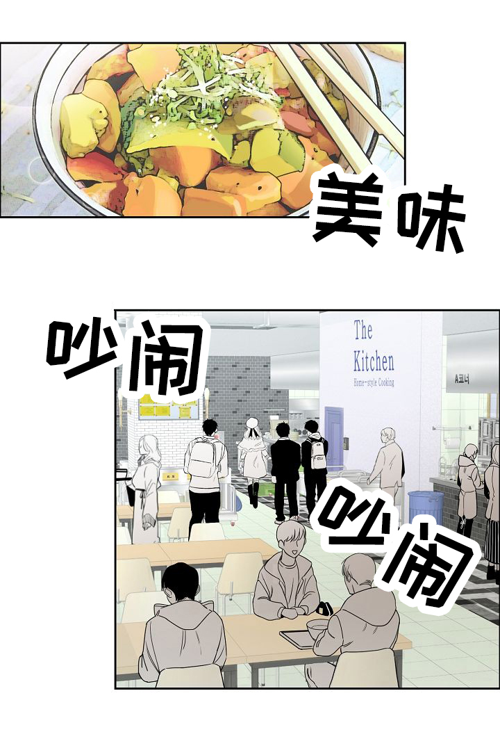 《同流》第2章再次遇见 第7页
