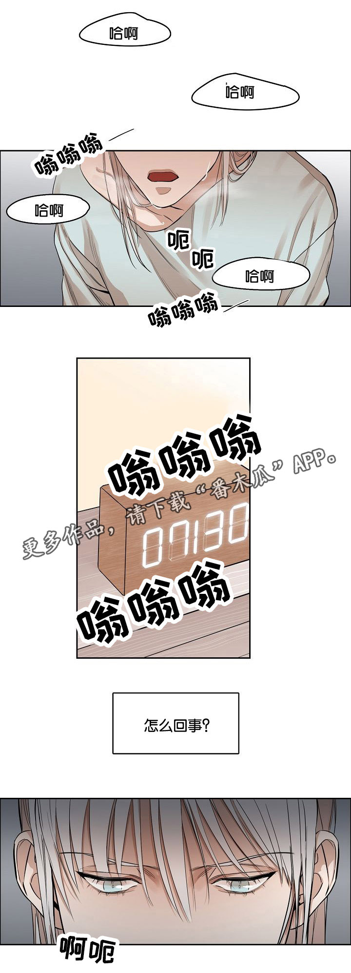 《同流》第5章酒吧 第1页