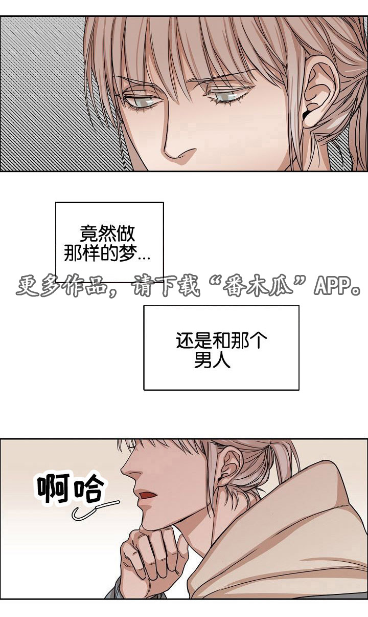 《同流》第5章酒吧 第8页