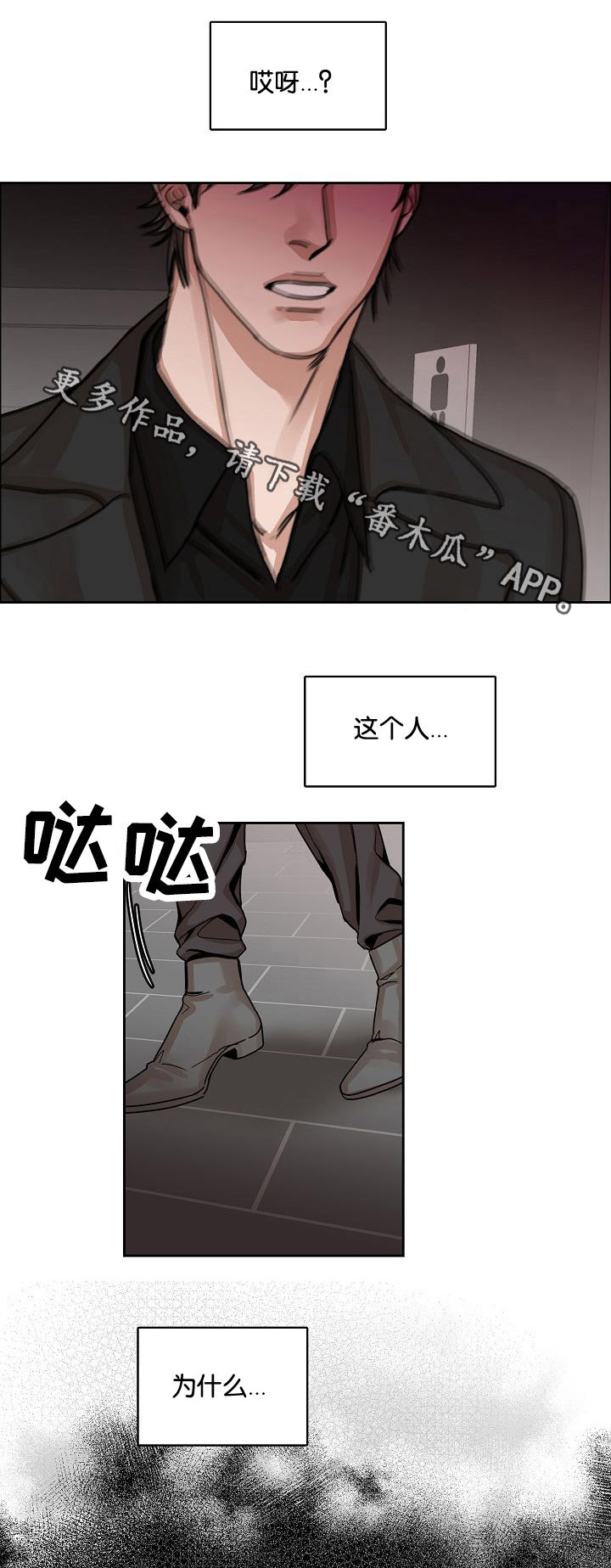 《同流》第6章醉酒 第6页