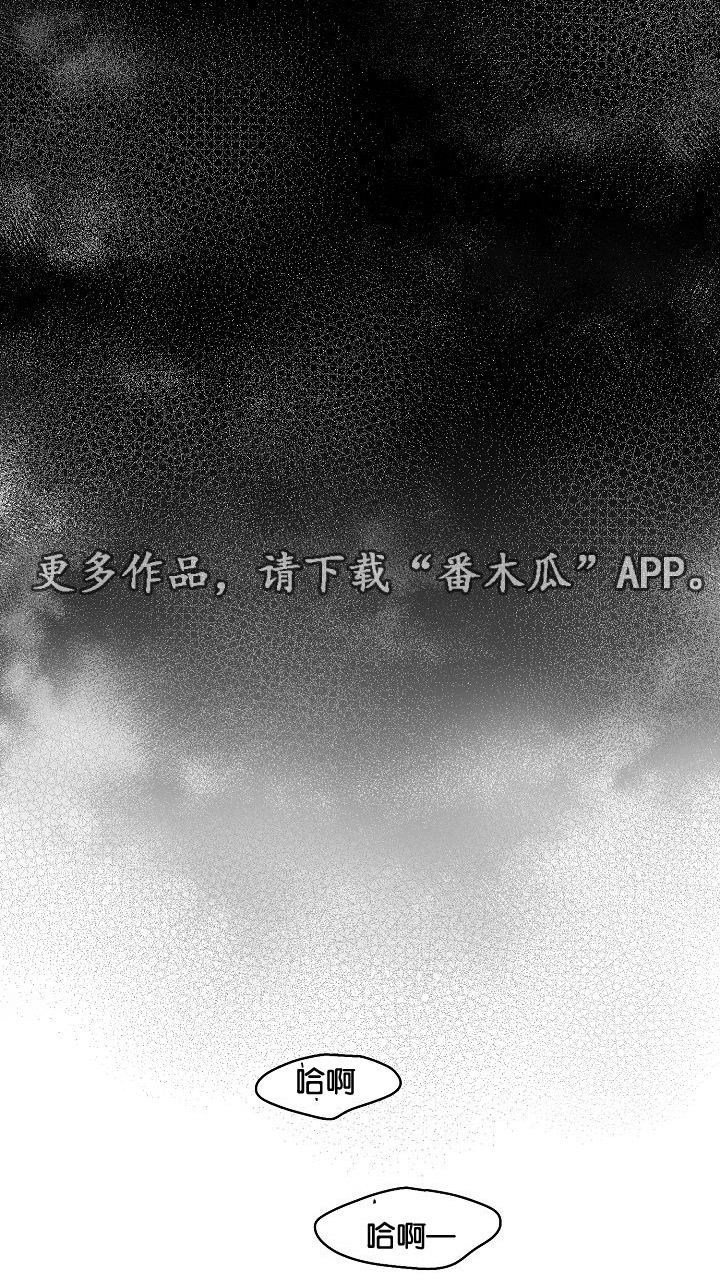《同流》第6章醉酒 第8页