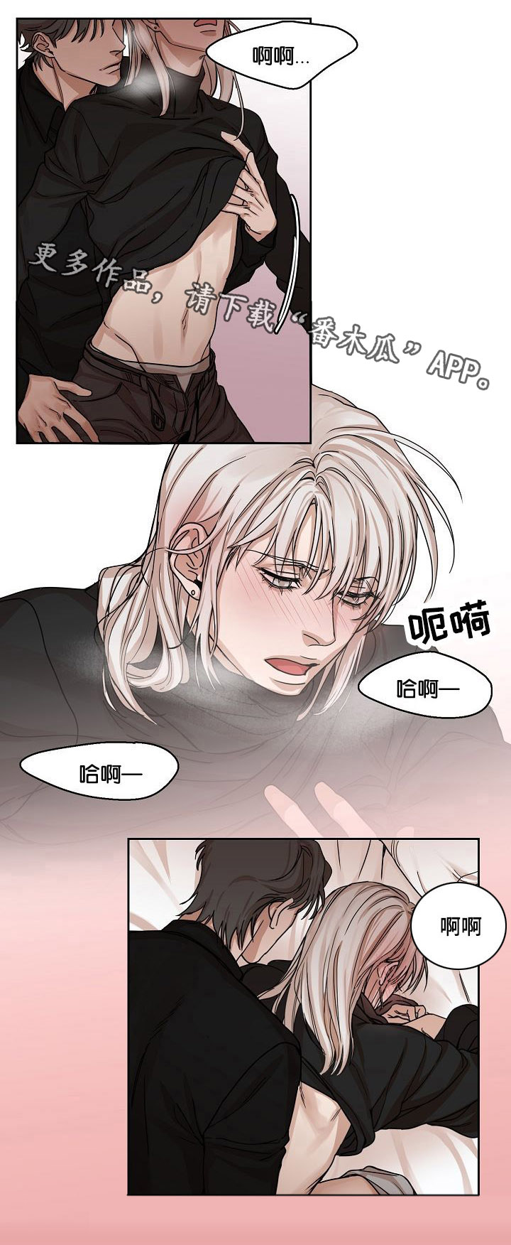《同流》第6章醉酒 第9页