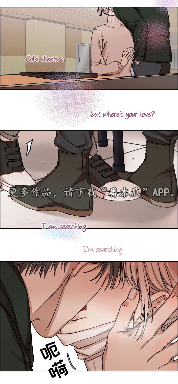 《同流》第9章雪地 第1页