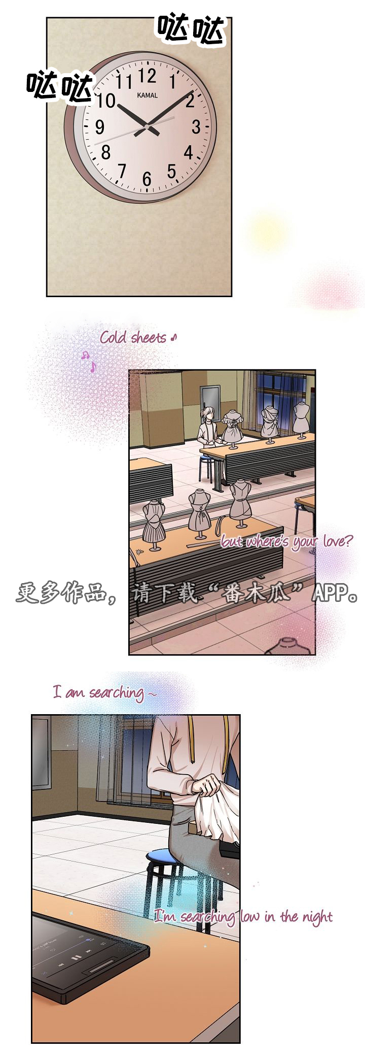 《同流》第7章第二天 第10页