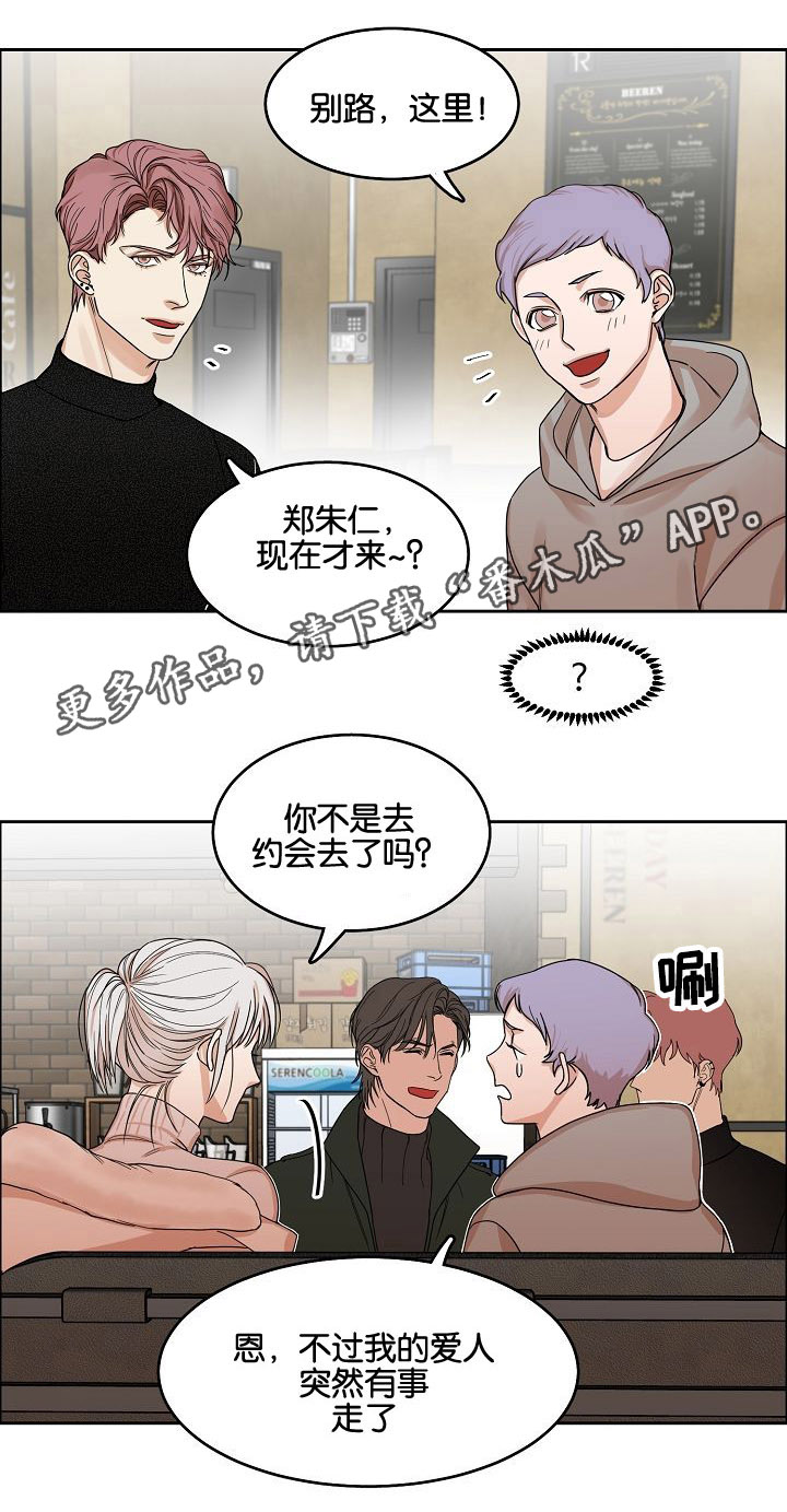 《同流》第10章跟着我 第7页