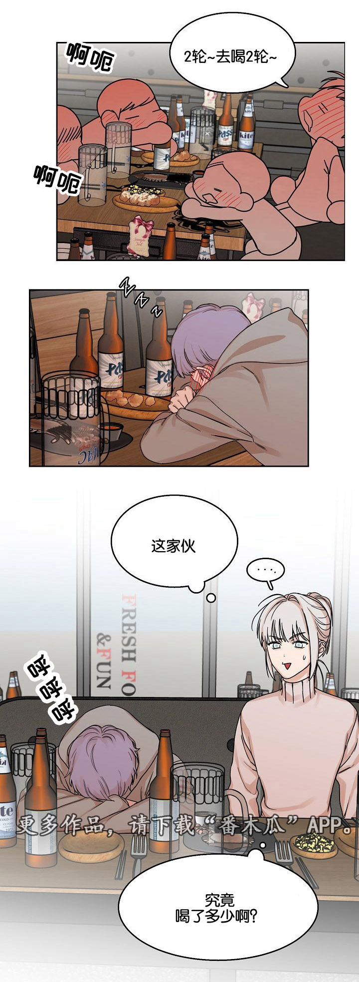 《同流》第11章继兄弟 第1页