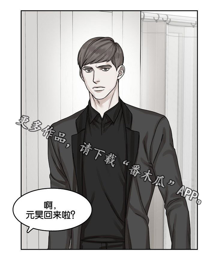 《同流》第13章躲避 第12页