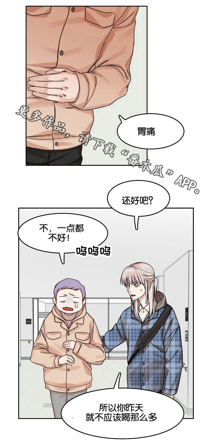 《同流》第13章躲避 第1页