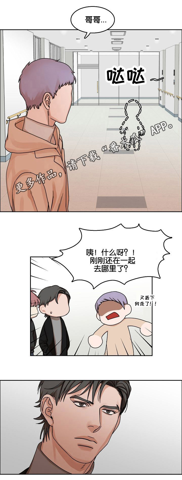 《同流》第13章躲避 第5页