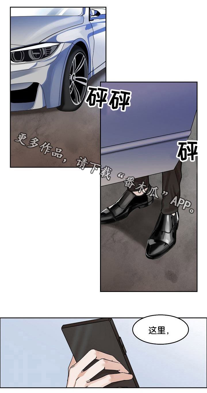 《同流》第14章逃离 第9页