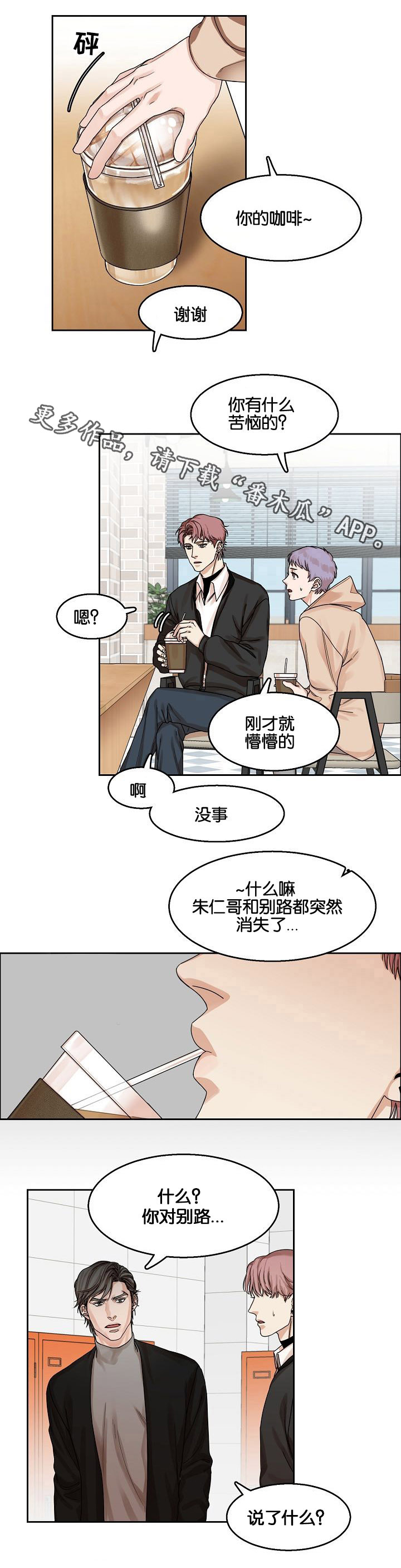 《同流》第15章恶梦降临 第1页