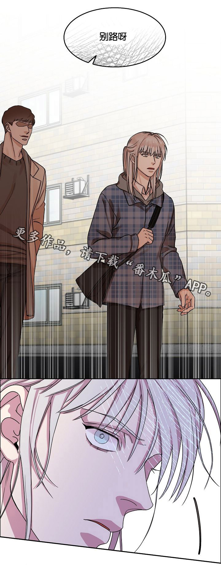 《同流》第15章恶梦降临 第7页