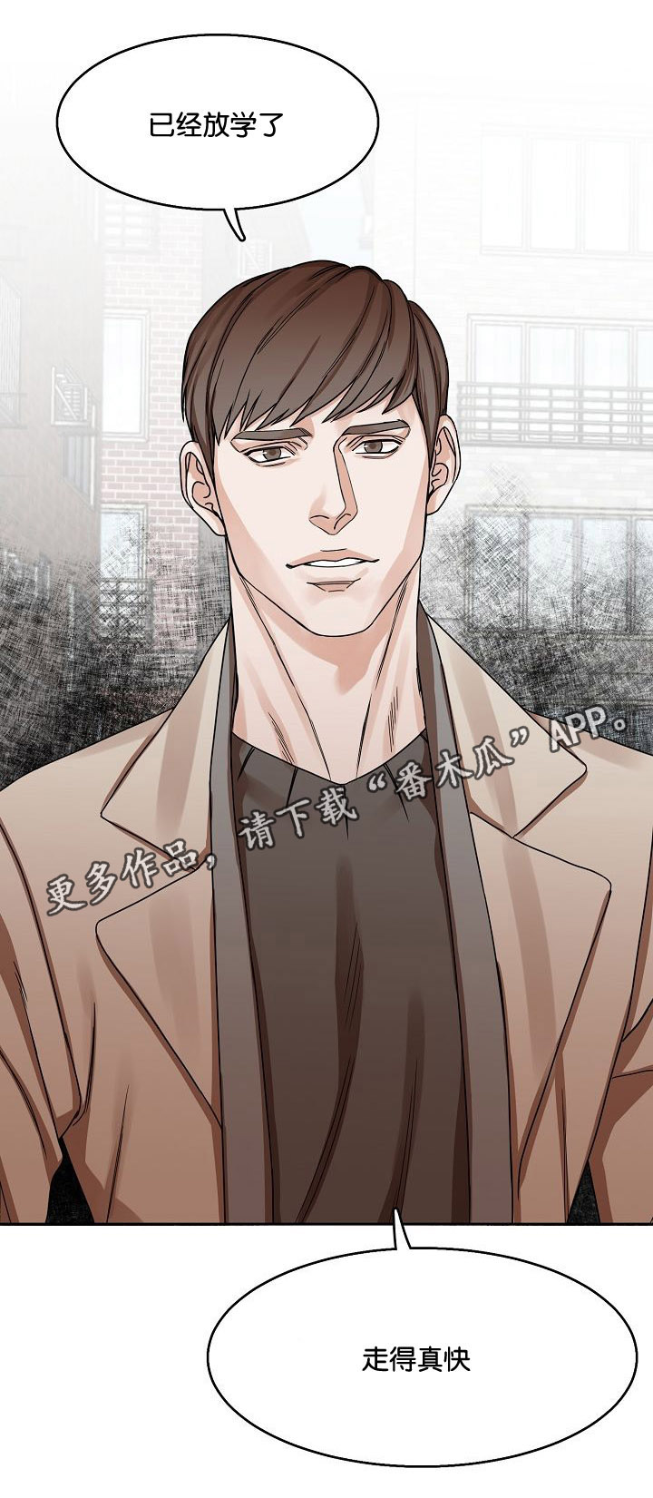 《同流》第15章恶梦降临 第8页