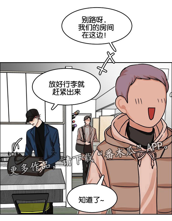 《同流》第18章发酵的情感 第1页