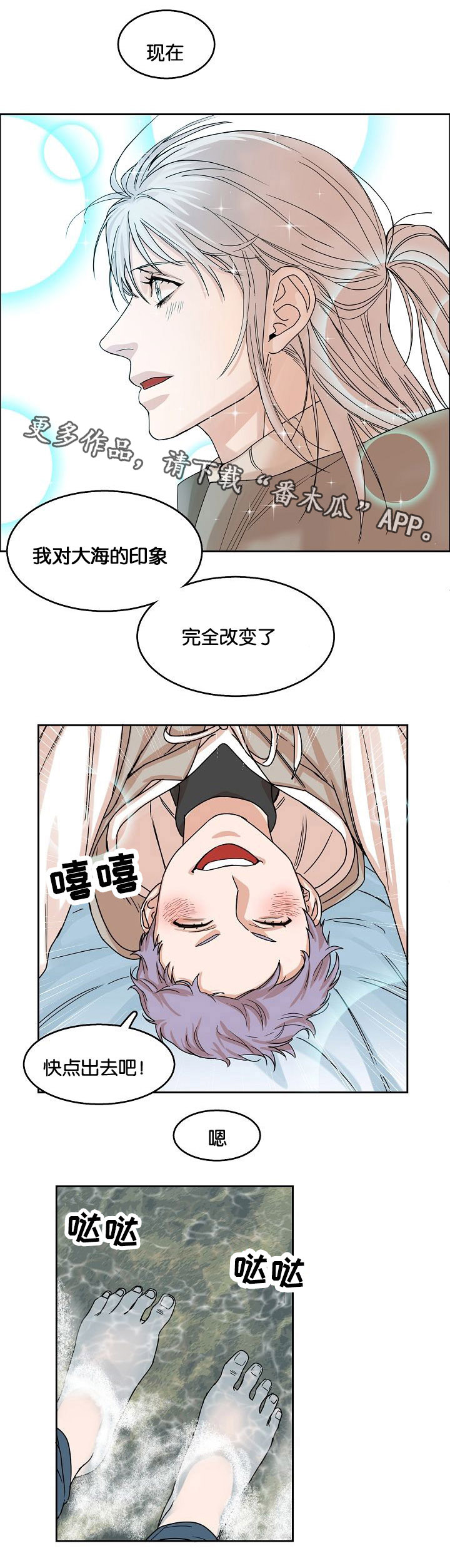 《同流》第18章发酵的情感 第5页