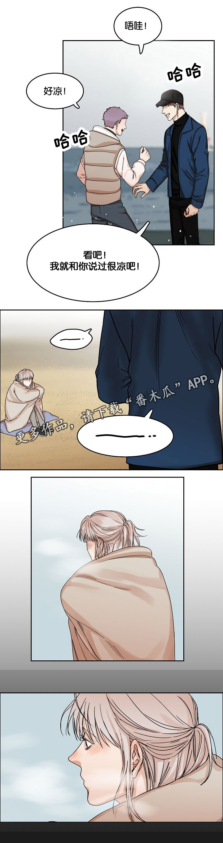 《同流》第18章发酵的情感 第6页