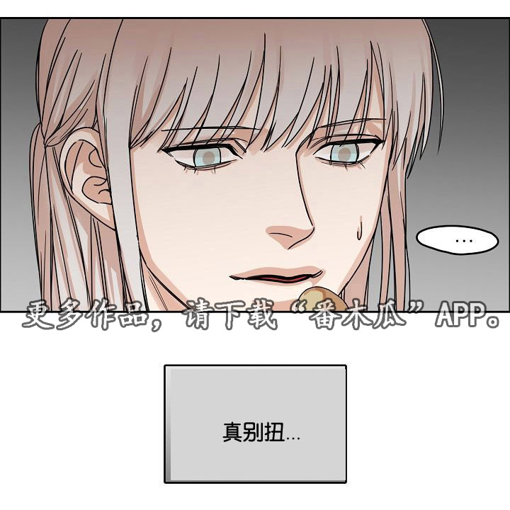 《同流》第17章出行 第13页