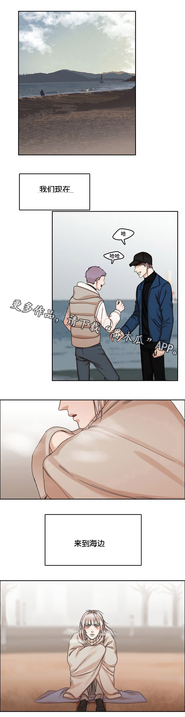 《同流》第17章出行 第1页