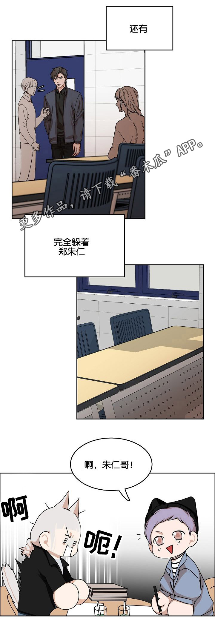 《同流》第17章出行 第5页