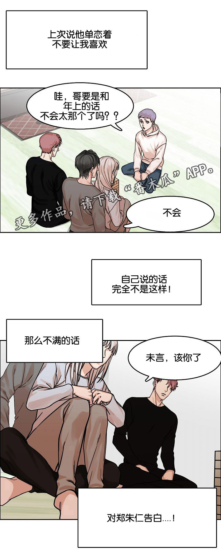 《同流》第20章问与答 第1页