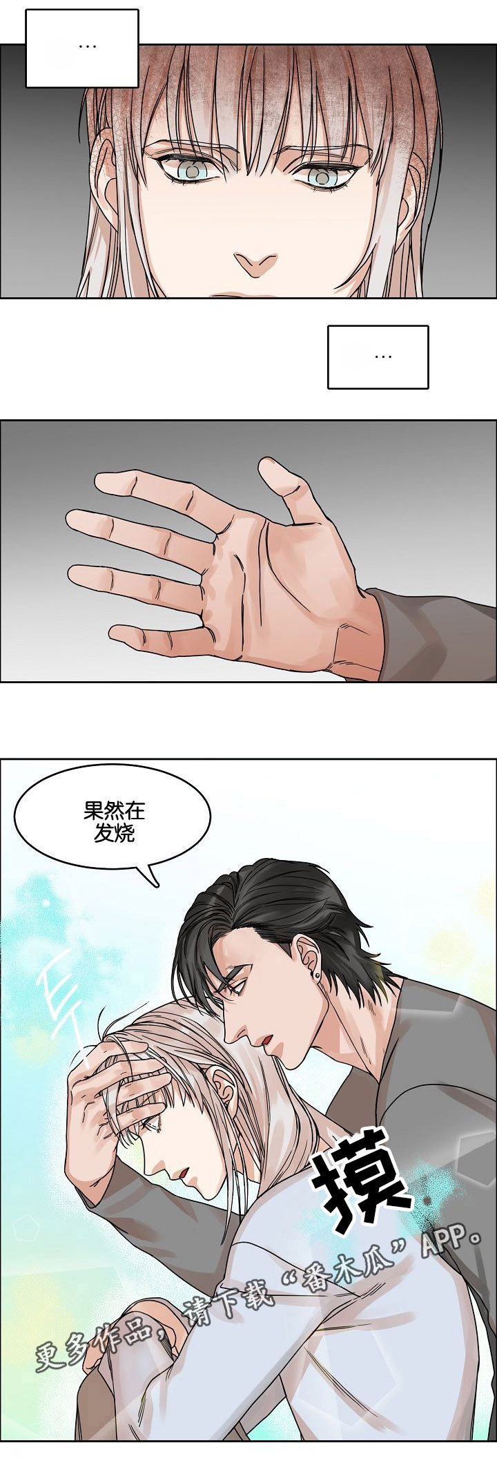 《同流》第20章问与答 第2页