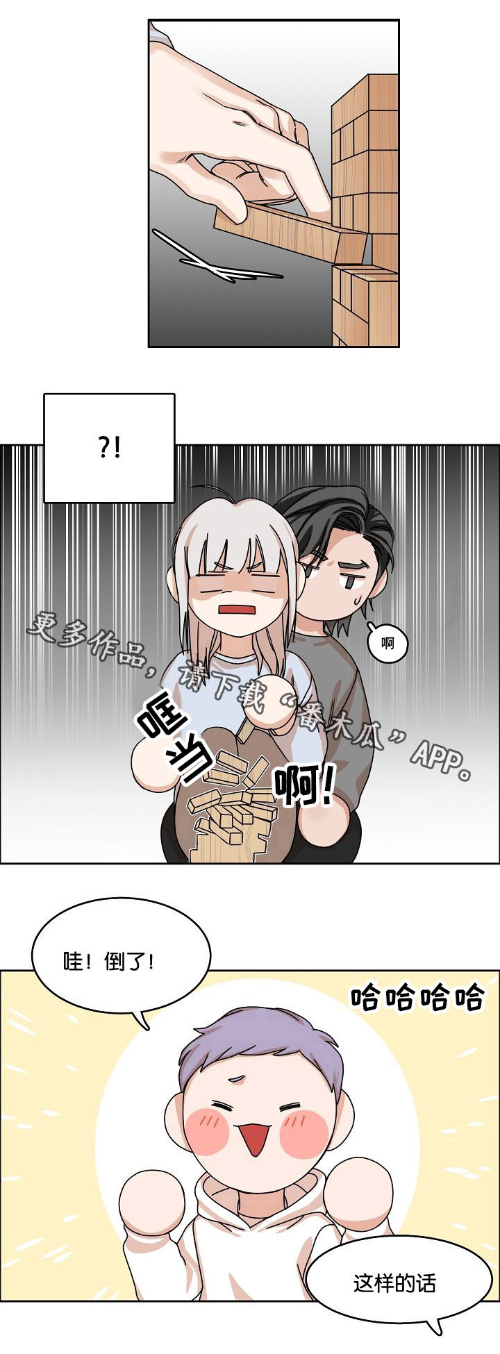 《同流》第20章问与答 第4页