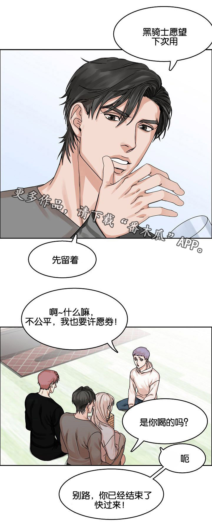 《同流》第20章问与答 第7页