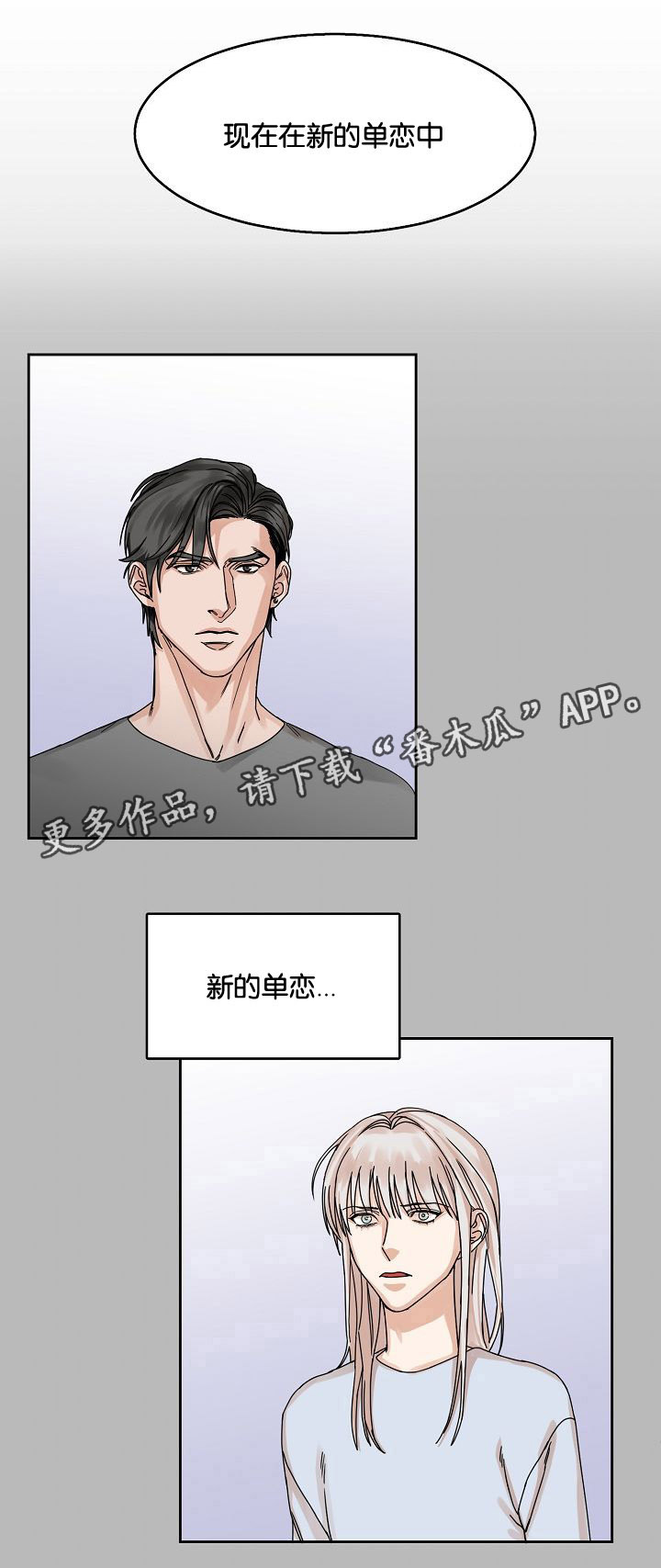 《同流》第21章恍惚间 第5页